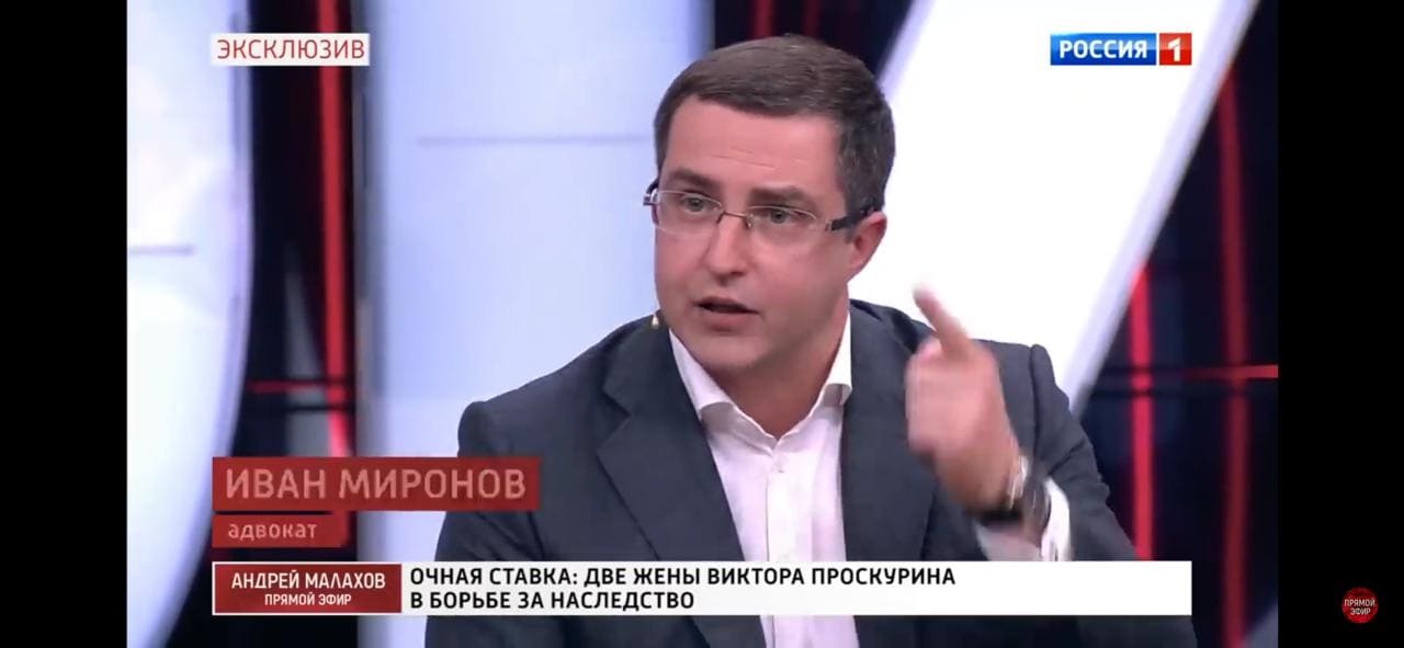 Иван Миронов