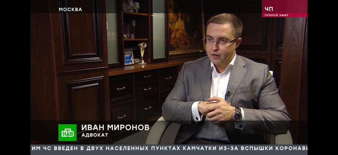 Иван Миронов