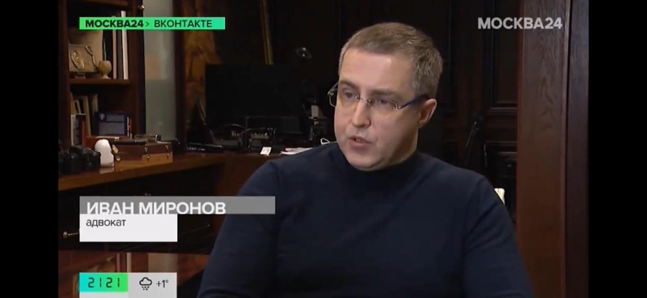 Иван Миронов